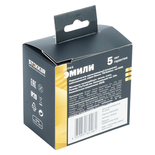 Переключатель 1-клавишный (механизм), СЗК, STEKKER, 250В, 10A, серия Эмили, RSW10-5105-10ZK, платиново-серый, soft touch фото 7