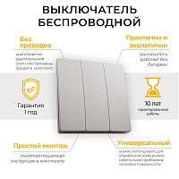 Выключатель беспроводной FERON TM83, 7мВт, IP20, трехклавишный, серебро