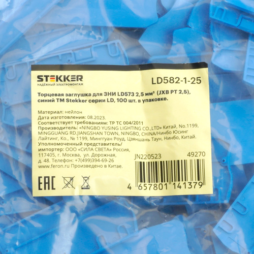 Торцевая заглушка для ЗНИ LD573 2,5 мм² (JXB PT 2,5), синий LD582-1-25 фото 2