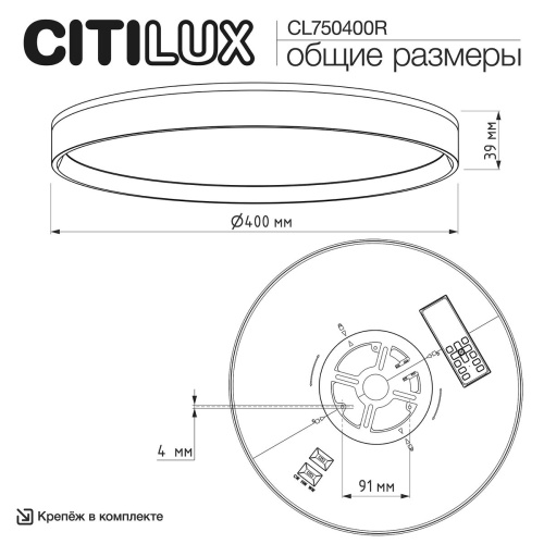 Потолочный светодиодный светильник Citilux Etalon CL750400R фото 3