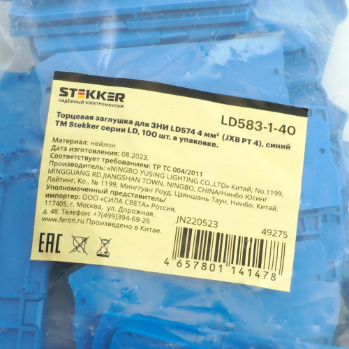 Торцевая заглушка для ЗНИ LD574 4 мм² (JXB PT4), синий LD583-1-40 фото 2