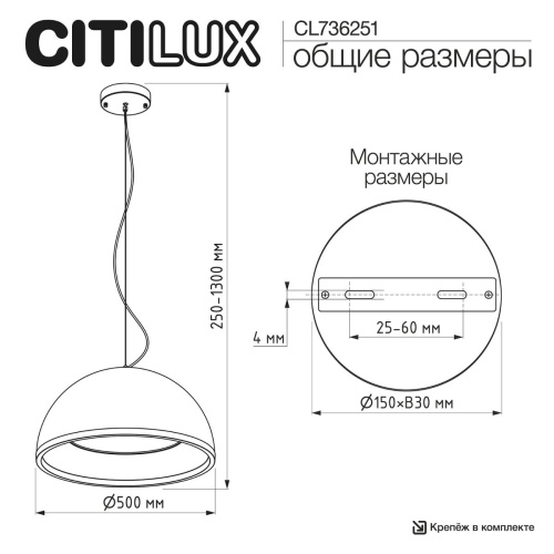Подвесной светодиодный светильник Citilux Floom CL736251 фото 4