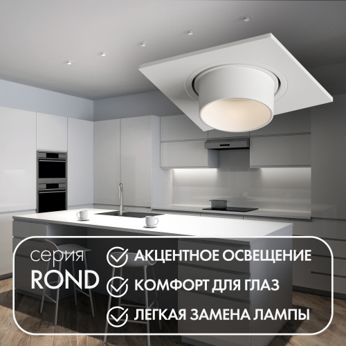DK3121-WH Встраиваемый светильник, IP20, до 15 Вт, LED, GU5,3, белый, пластик фото 4