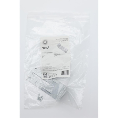 Трековая фурнитура APL.0286.00.04 фото 4