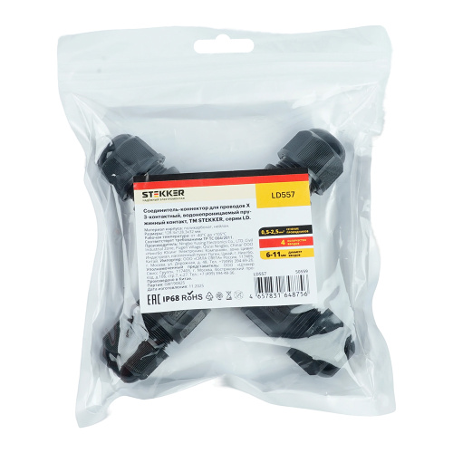 Соединитель-коннектор для проводов X 3-контактный LD557 STEKKER, водонепрониц. пружинный контакт фото 6