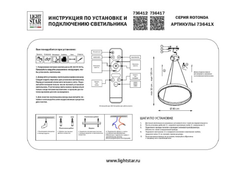 Подвесной светодиодный светильник Lightstar Rotonda 736412 фото 2