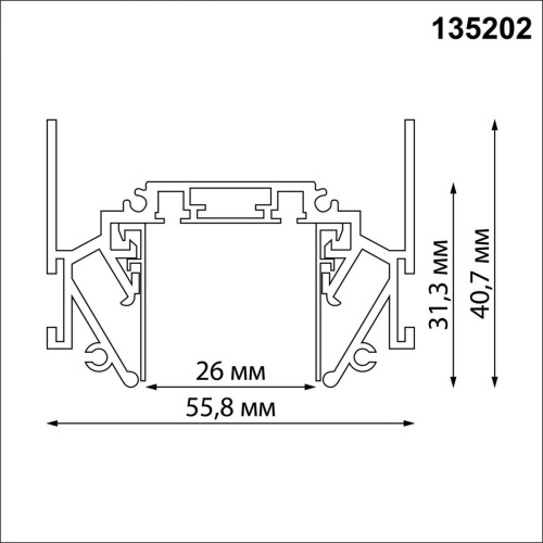 Шинопровод низковольтный для натяжного потолка Novotech Shino Smal 2 м 135202 фото 2