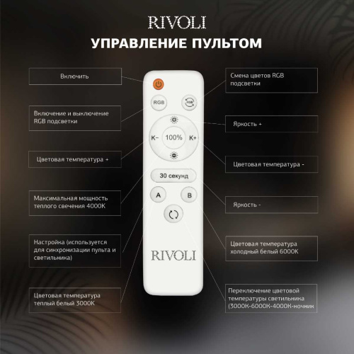 Потолочная светодиодная люстра Rivoli Teodora 6149-105 Б0066442 фото 9