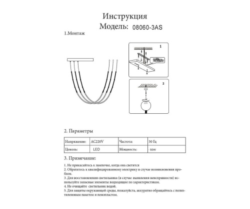 Подвесной светодиодный светильник Kink Light Бофорт 08060-3AS,19 фото 2