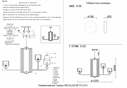 Люстра Crystal Lux NICOLAS SP-PL10+5 NICKEL/WHITE фото 3