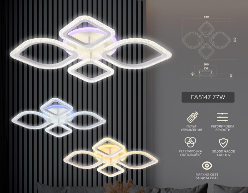 Потолочная светодиодная люстра Ambrella light Original FA5147 фото 5 Потолочная светодиодная люстра Ambrella light Original FA5147 фото 5