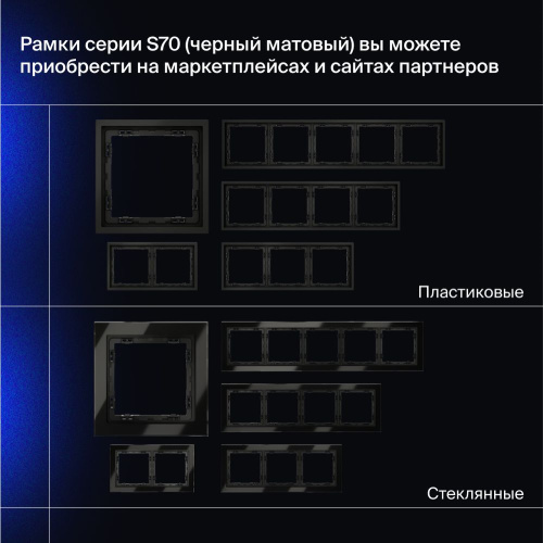 Выключатель с самовозвратом встраиваемый Voltum S70 двухклавишный 10А, (черный матовый) VLS020608 фото 6