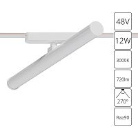 Трековый светодиодный светильник Arte Lamp Rapid A1165PL-1WH