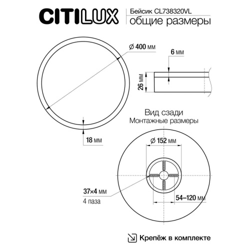 Потолочный светодиодный светильник Citilux Basic Line CL738320VL фото 9