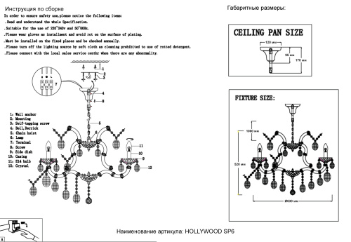 Люстра Crystal Lux HOLLYWOOD SP6 CHROME фото 3