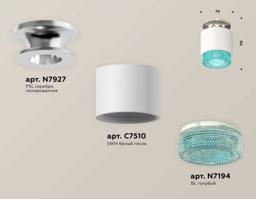 Комплект накладного светильника Ambrella light Techno Spot XS7510082 SWH/BL белый песок/голубой (N7927, C7510, N7194) фото 3