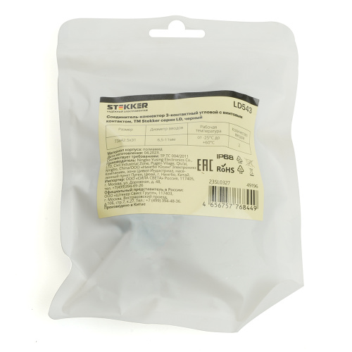 Соединитель-коннектор LD543 3-контактный угловой с винтовым контактом IP68, черный фото 6