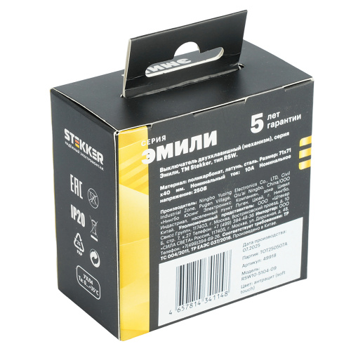 Выключатель 2-клавишный (механизм), STEKKER, 250В, 10А, серия Эмили, RSW10-5104-09, антрацит, soft touch фото 7