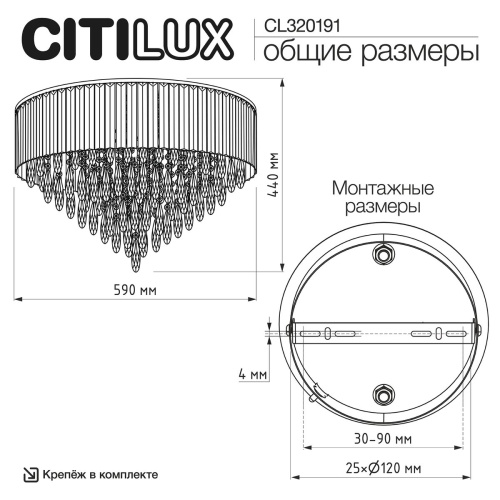 Потолочная люстра Citilux Leonna CL320191 фото 8