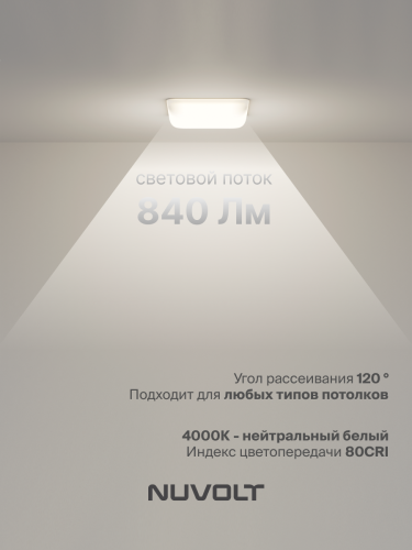 Встраиваемый светильник NUVOLT LDL-018W фото 31