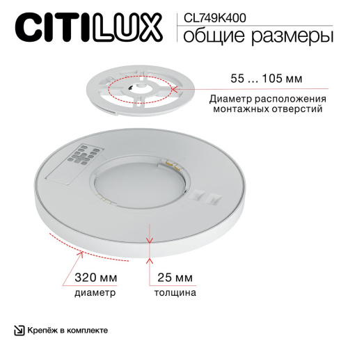 Потолочный светодиодный светильник Citilux Norma CL749K400 фото 4