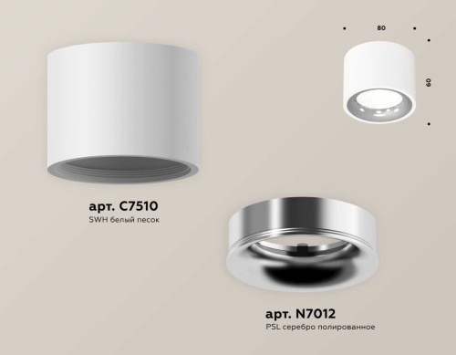 Комплект накладного светильника Ambrella light Techno Spot XS7510022 SWH/PSL белый песок/серебро полированное (C7510, N7012) фото 2