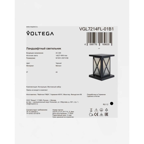 Ландшафтный светильник Voltega Габи / Gabi VGL7214FL-01B1 фото 3