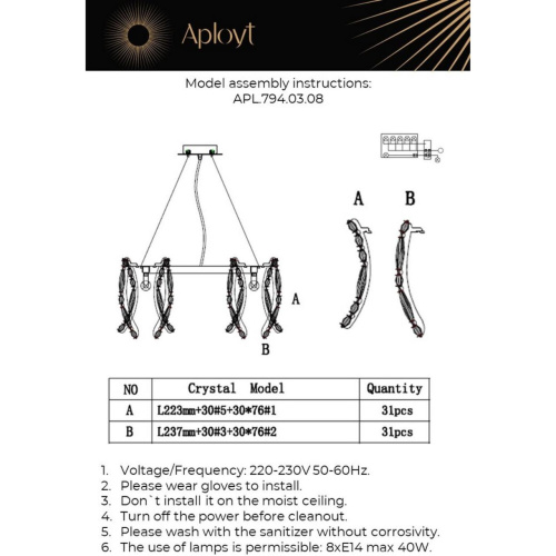 Люстра подвесная APL.794.03.08 фото 2