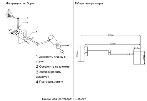 Бра Crystal Lux FELIX AP1 BRASS фото 4