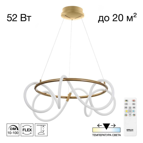 Люстра Citilux PYTHON CL220263 Люстра Citilux PYTHON CL220263