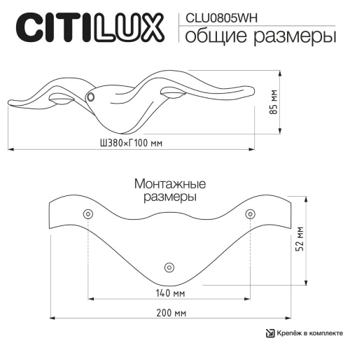 Уличный настенный светильник Citilux Jonathan CLU0805WH фото 3