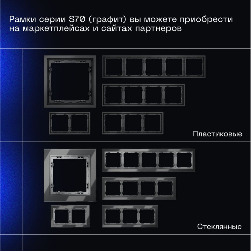 Проходной переключатель встраиваемый Voltum S70 двухклавишный с подсветкой 10А, (графит) VLS020407 фото 5
