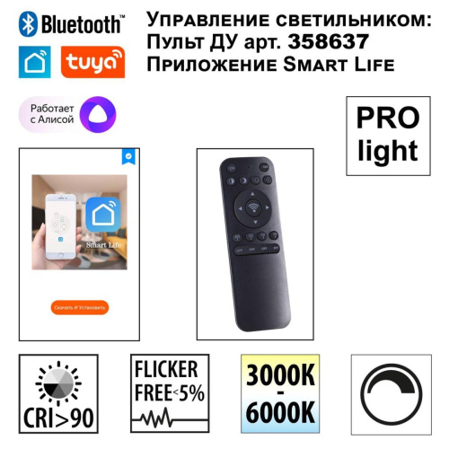 Трековый светодиодный светильник Novotech Shino Flum 359483 фото 4