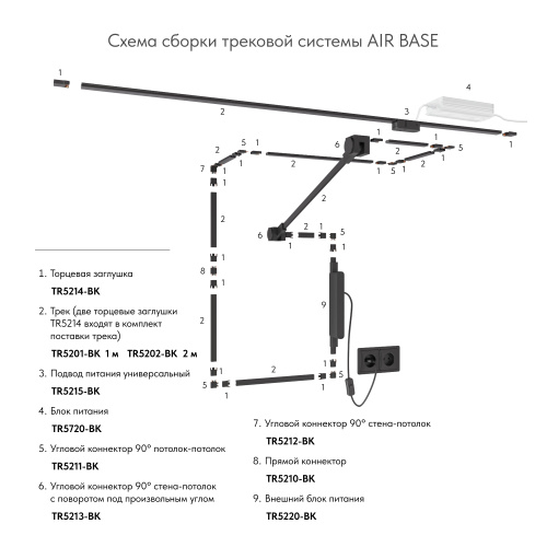 TR5220-BK Внешний блок питания для трека Air, серия Base, 150W, 48V DC, IP20, черный, алюминий фото 2