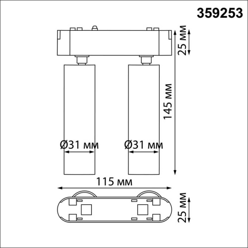 Трековый светильник для низковольтного шинопровода Novotech SMAL 359253 фото 2