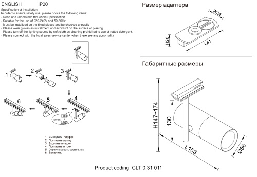 Светильник трековый однофазный Crystal Lux CLT 0.31 011 WH фото 2