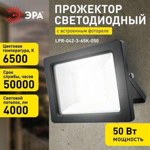Прожектор светодиодный уличный ЭРА LPR-042-3-65K-050 Б0064410 фото 4