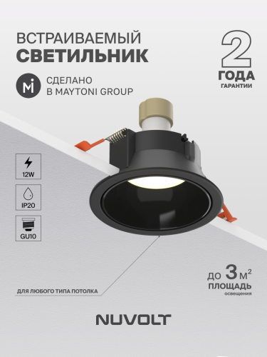 Встраиваемый светильник NUVOLT LDL-040B фото 10