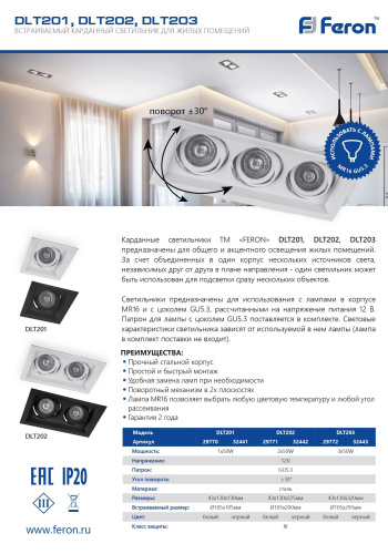 Светильник встраиваемый Feron DLT203 потолочный MR16 G5.3 черный фото 2