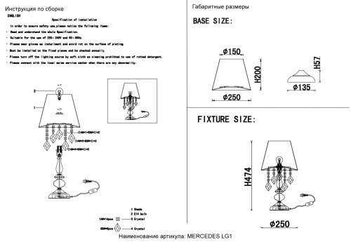 Настольная лампа Crystal Lux MERCEDES LG1 CHROME/SMOKE фото 2