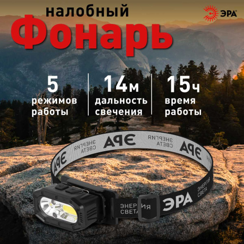Фонарь налобный светодиодный ЭРА GA-814 аккумуляторный 5 Вт COB + 5 Вт LED 5 режимов сенсорное управление Б0069577 фото 4