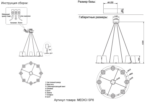 Люстра Crystal Lux MEDICI SP8 фото 3