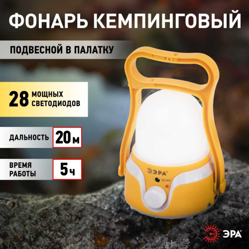 Фонарь кемпинговый светодиодный ЭРА KA-801 Гном аккумуляторный 4 Вт, 1700мАч 5V, USB, подвес + диммер Б0054040 фото 10