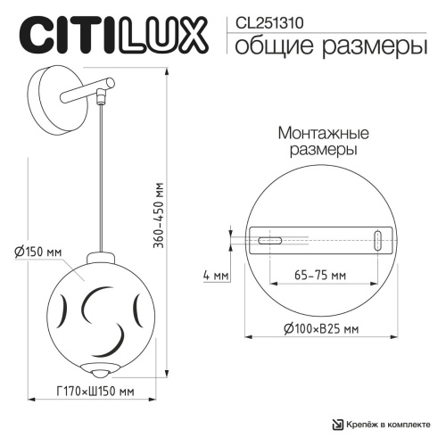 Бра Citilux Noona CL251310 фото 4