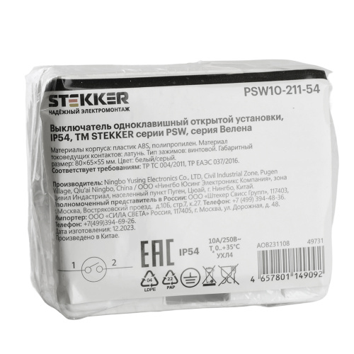Выключатель 1-клавишный STEKKER, PSW10-211-54, открытой установки, 250В, 10А, IP54, белый/серый фото 2