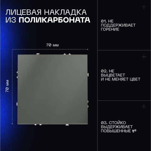 Проходной переключатель встраиваемый Voltum S70 одноклавишный 10А, (титан) VLS010306 фото 2