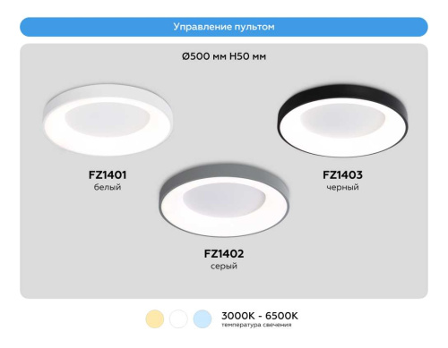 Потолочный светодиодный светильник Ambrella light Orbital Design FZ1403 фото 8