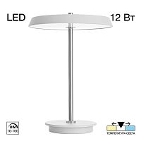 Настольная лампа Citilux Lina CL812010