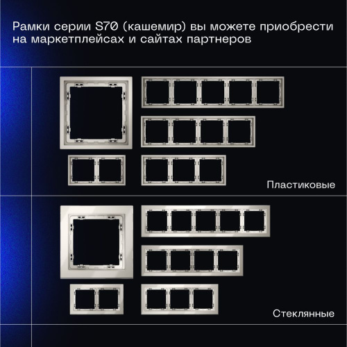 Проходной переключатель встраиваемый Voltum S70 одноклавишный с подсветкой 10А, (кашемир) VLS010403 фото 7