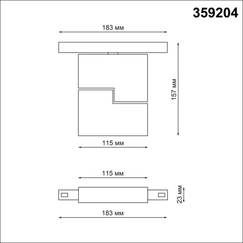 Трековый светодиодный светильник для низковольтного шинопровода Novotech Shino Flum 359204 фото 5